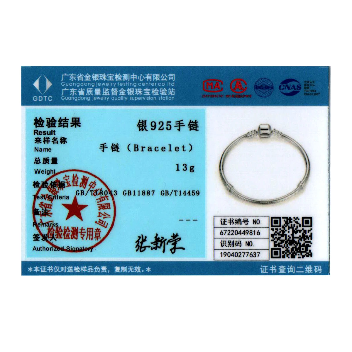 Snake Bracelet 4u
